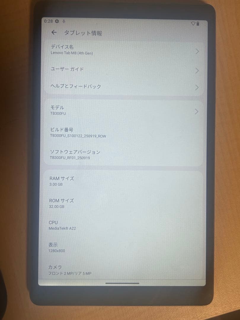 Lenovo Tab M8(4th Gen) 8型 32GB Wi-Fiモデル