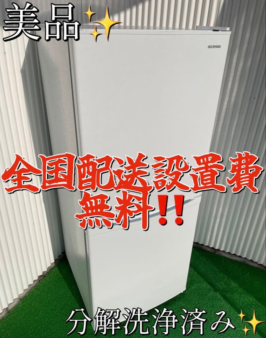 939 アイリスオーヤマ 2ドア冷蔵庫 右開き ホワイト 一人暮らし 単身