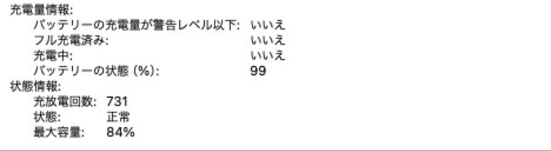 MacBook Pro M2 Pro 1TBメモリ16GB12CPU19GPU