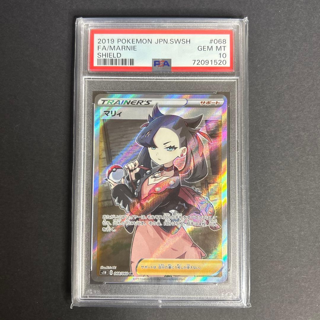 PSA10 マリィ SR シールド 068/060