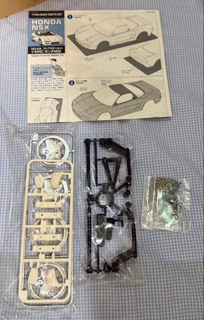 タミヤ★HONDA NSX スペアボディ 1/10スケール★ボディカット済み