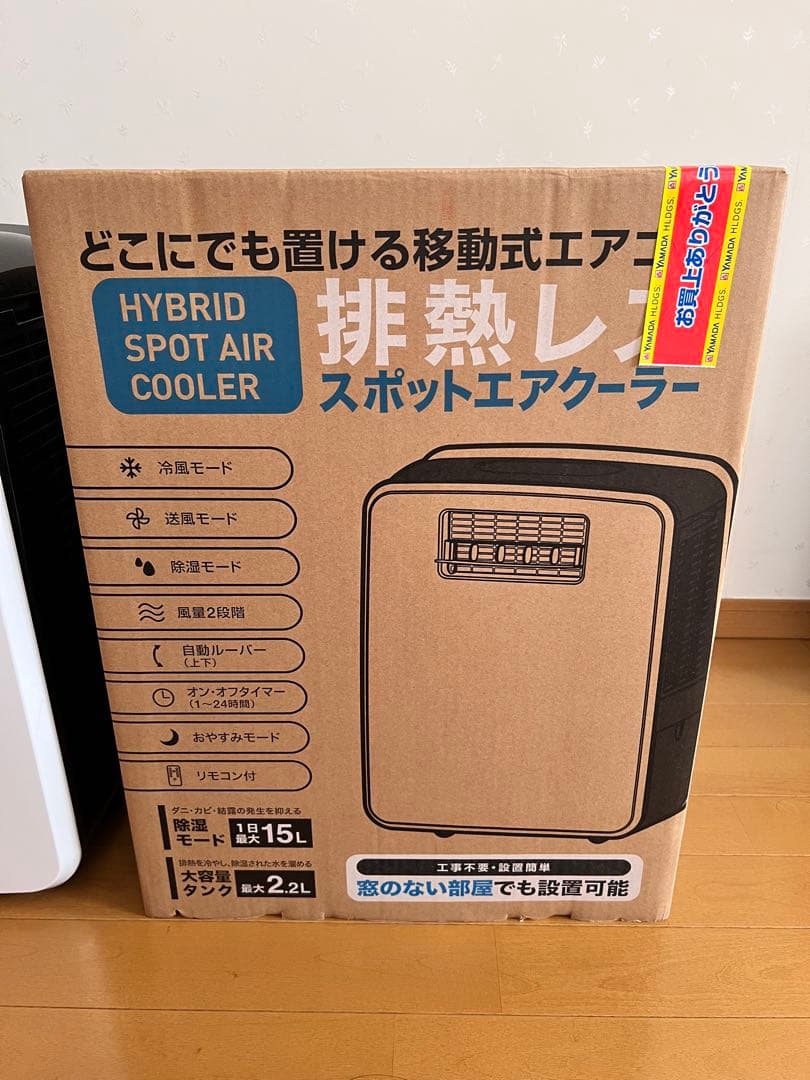 スリーアップ　ハイブリッドスポットエアクーラー　DL-Y2502