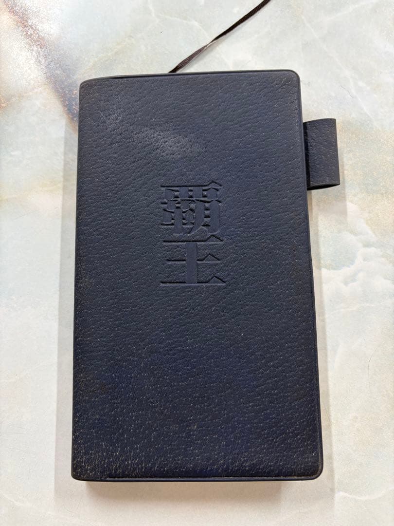 【超レア】競馬必勝法本 覇王　発売元開成堂　定価8万円