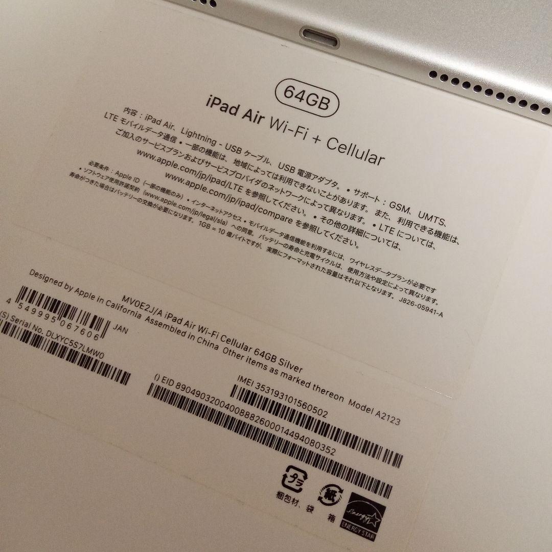 バッテリー容量100%iPad Air 第3世代 Wi-Fi＋セルラー64GB