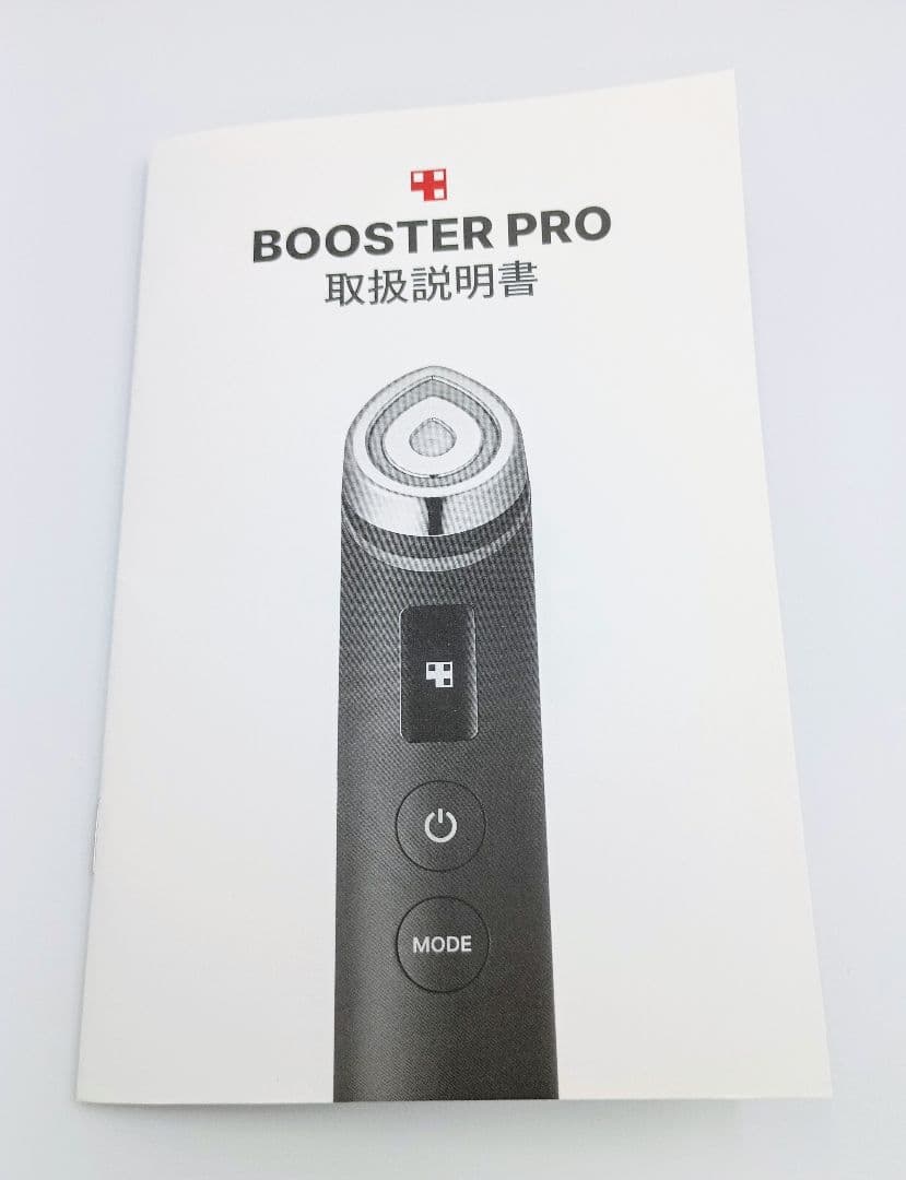 メディキューブ　ブースタープロ　正規購入中古品