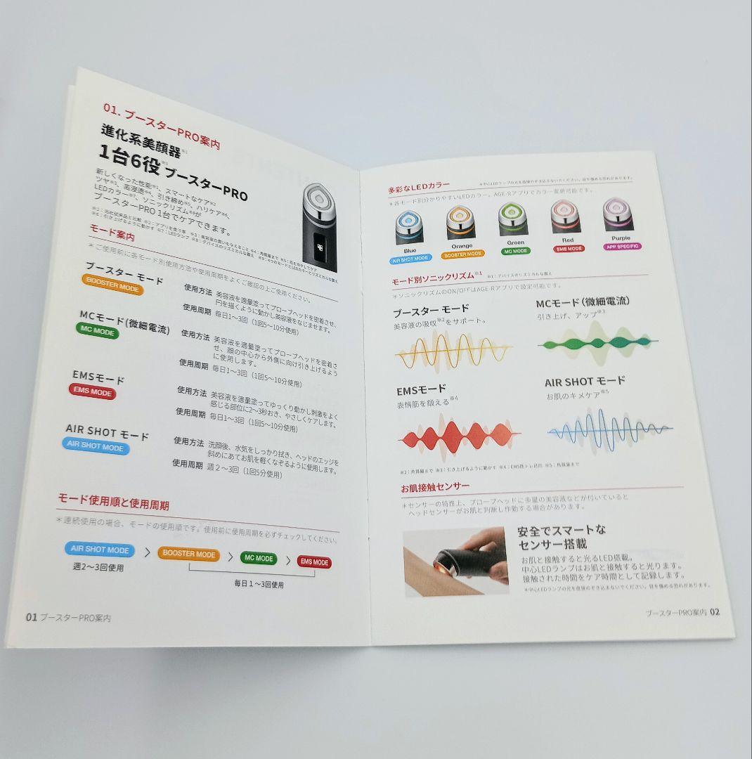 メディキューブ　ブースタープロ　正規購入中古品