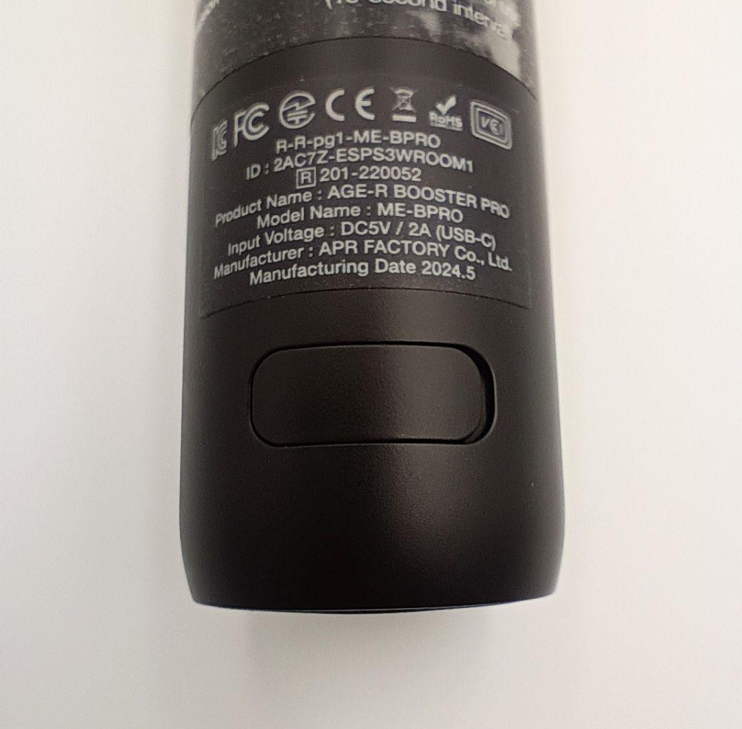 メディキューブ　ブースタープロ　正規購入中古品