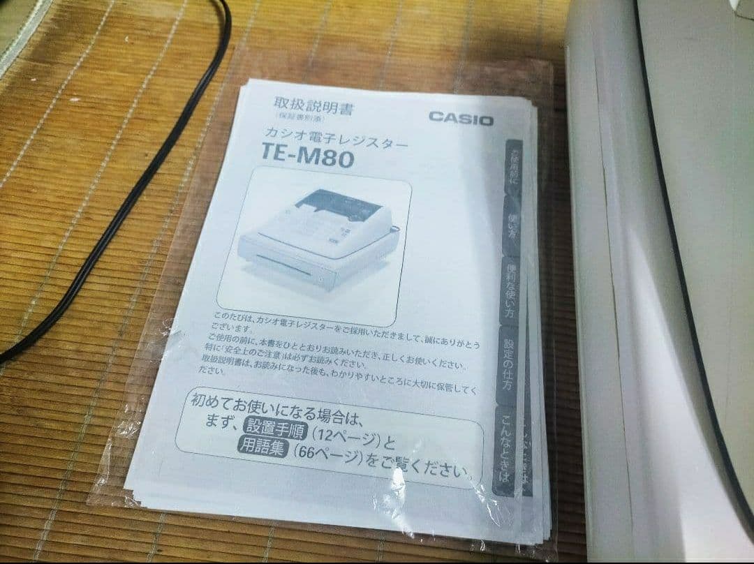 カシオレジスター　TE-M80　中古品　人気機種感熱紙　送料無料　801000