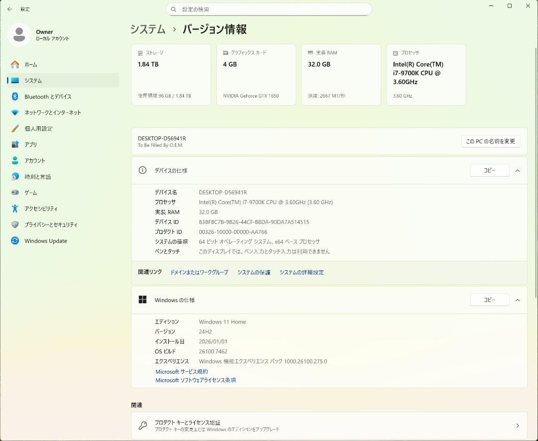 【動作確認済み美品】マウスコンピュータ Enta 9700K+GTX1650