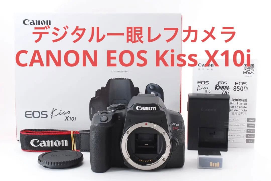 【保証付き】デジタル 一眼レフ カメラ Canon EOS Kiss X10i