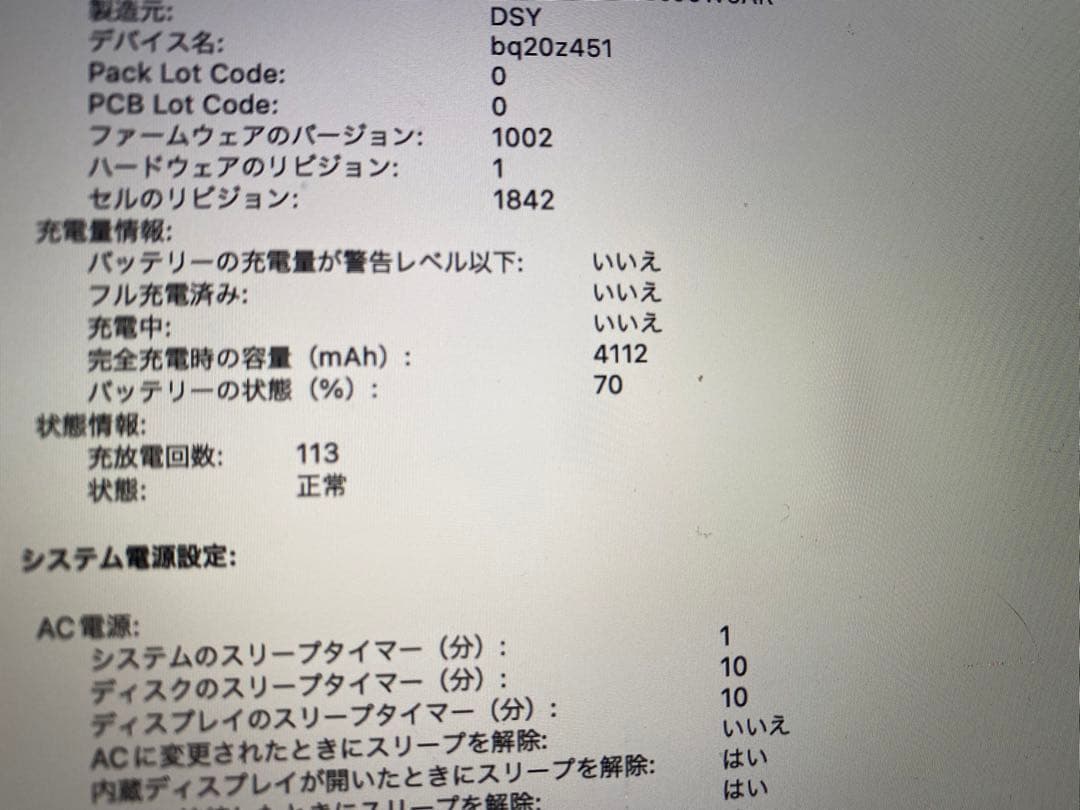 APPLE MacBook Air 2019年モデル 13インチ