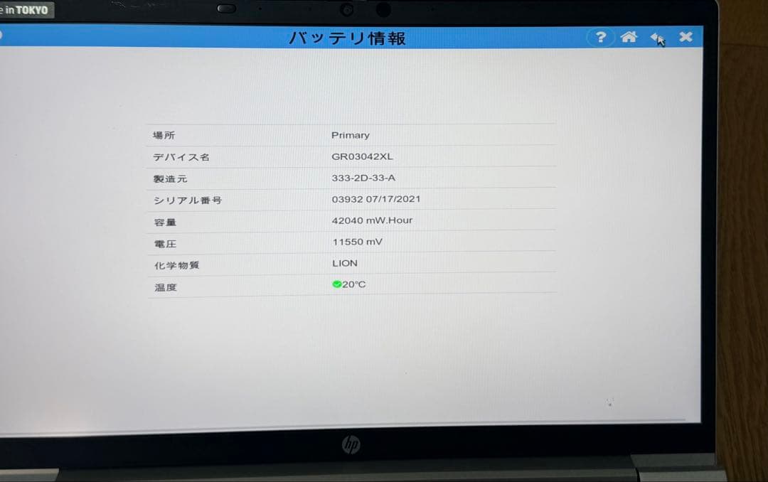 値下げHP Probook 635 Aero G8 512GB メモリ32GB