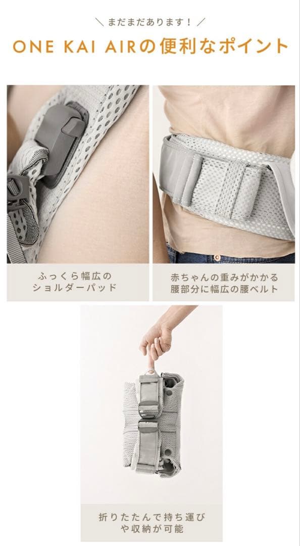 BabyBjorn ベビーキャリア メッシュ 抱っこひも ONE Kai Air