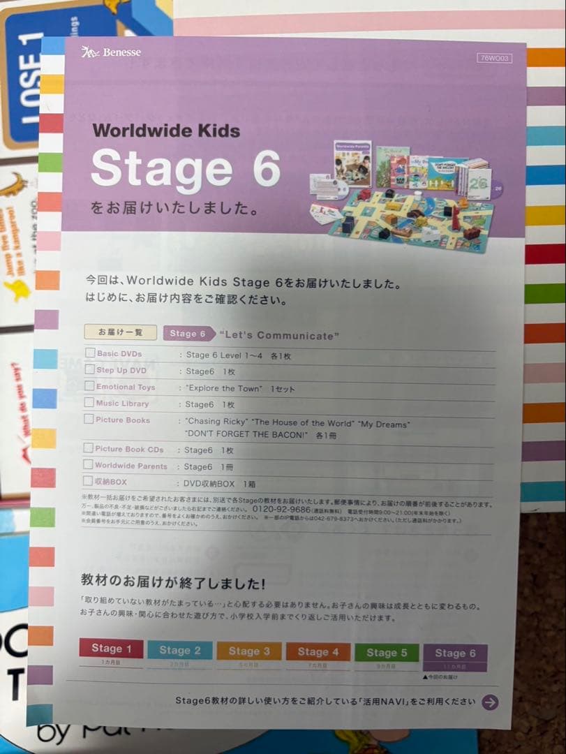 ◆ワールドワイドキッズ◆有名！知育玩具で定評あるWorldwide Kids一式