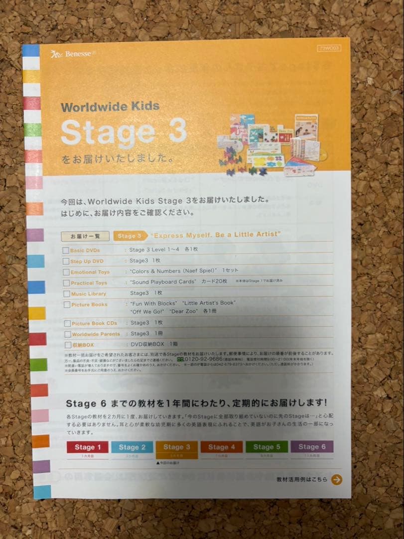 ◆ワールドワイドキッズ◆有名！知育玩具で定評あるWorldwide Kids一式