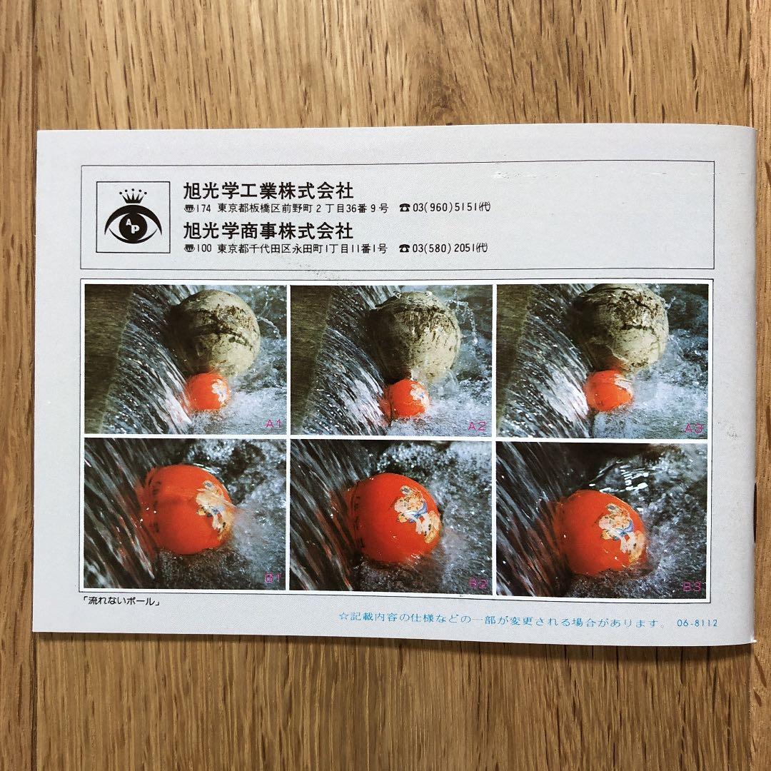 アサヒ　ペンタックス用　アクセサリー　カタログ兼冊子　1982年