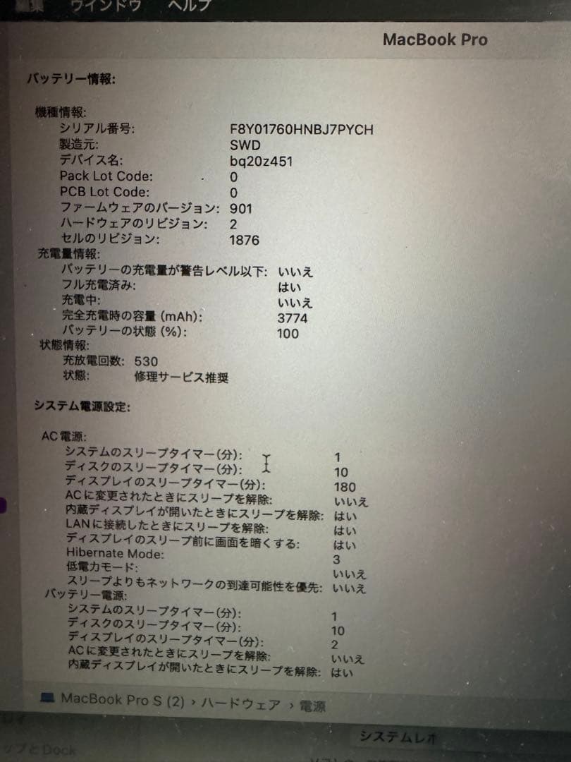 MacBook Pro 13インチ corei7 32GB 1TB US