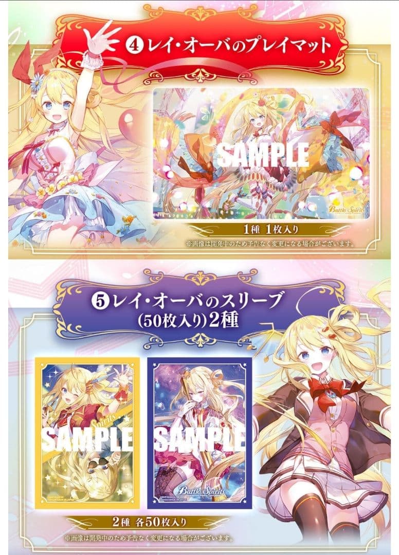 新品未開封 バトスピ プレミアム レイ オーバ BOX デ