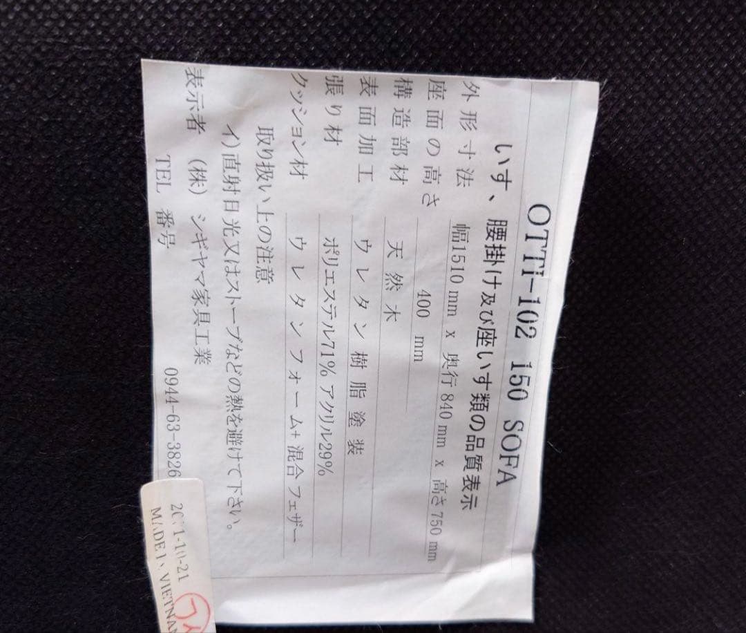 シギヤマ家具工業　OTTI　ソファ　40402