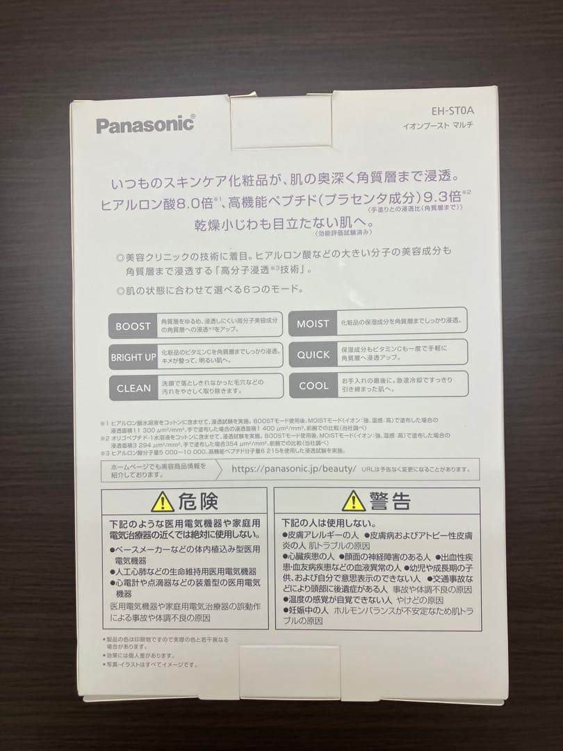 未使用美顔器　Panasonic イオンブースト マルチ　EH-STOA