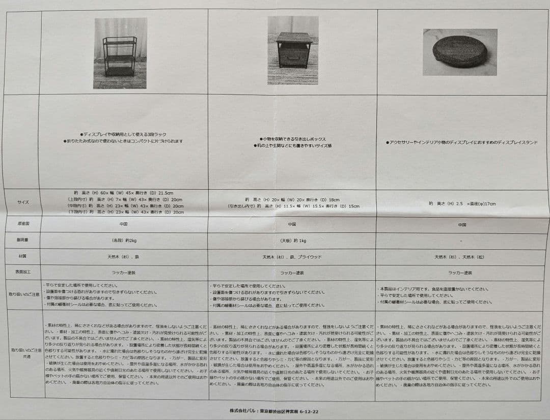 salut!サリュ【2026福袋】福袋A折りたたみ3段ラック＆卓上木製インテリア