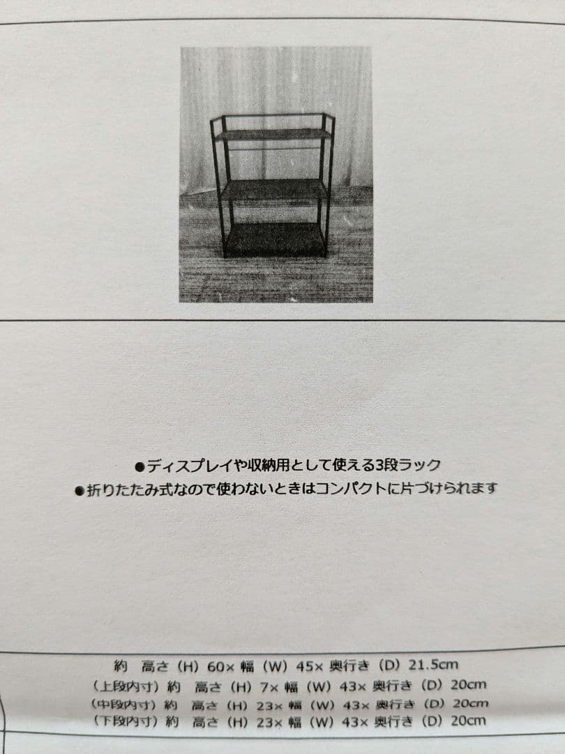 salut!サリュ【2026福袋】福袋A折りたたみ3段ラック＆卓上木製インテリア