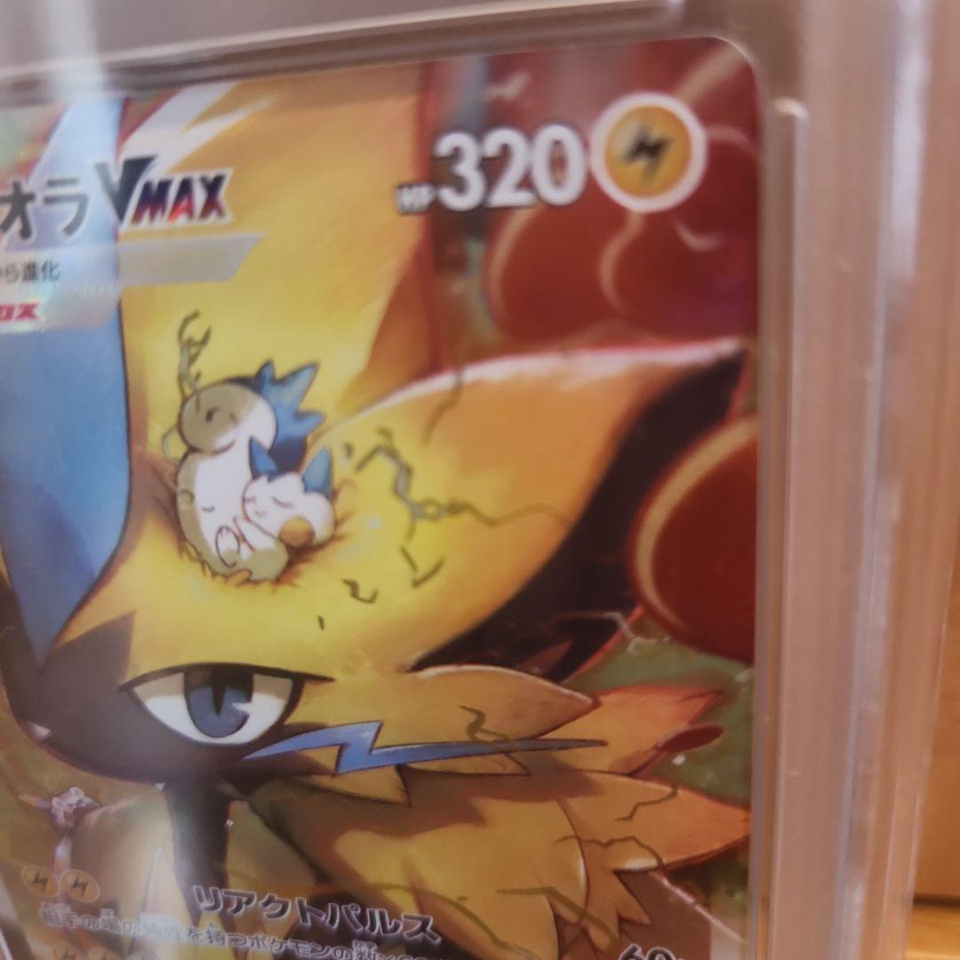 [PSA10] ゼラオラVMAX SAR S12a VSTARユニバース