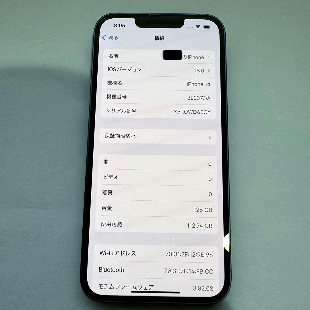 Apple iPhone 14 ブルー 128GB 3L237J/A デモ機