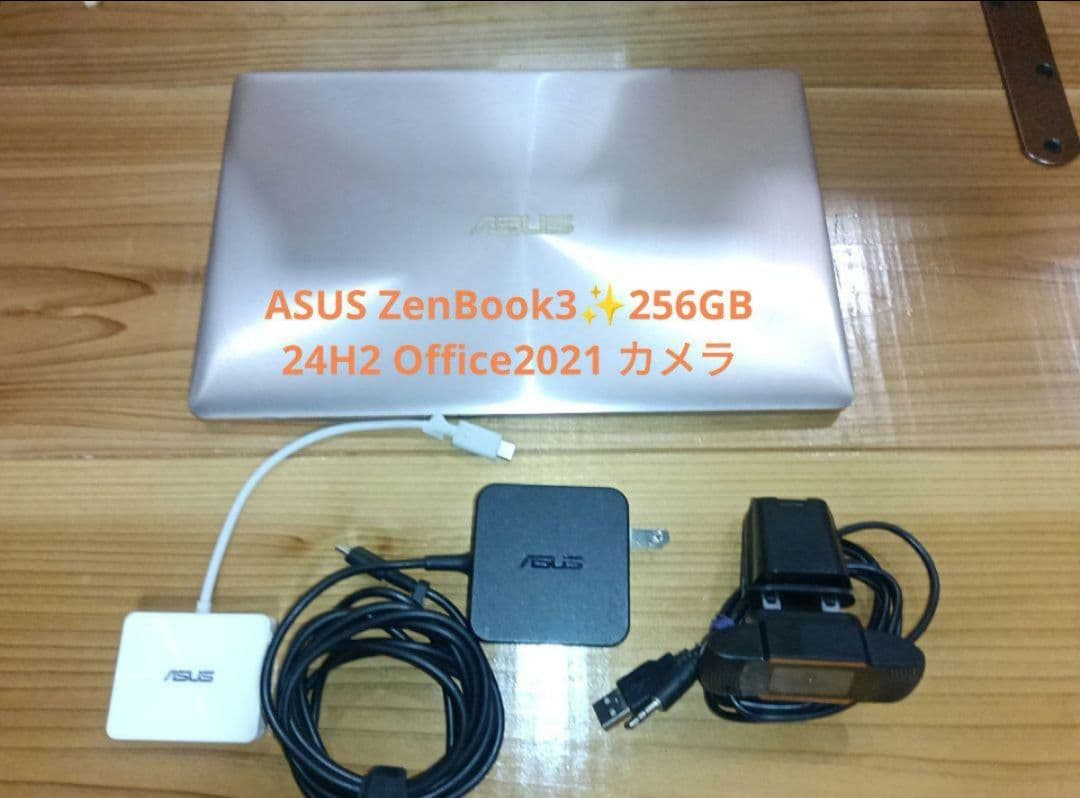 ZenBook 3 256GB Windows11 Office2021 カメラ