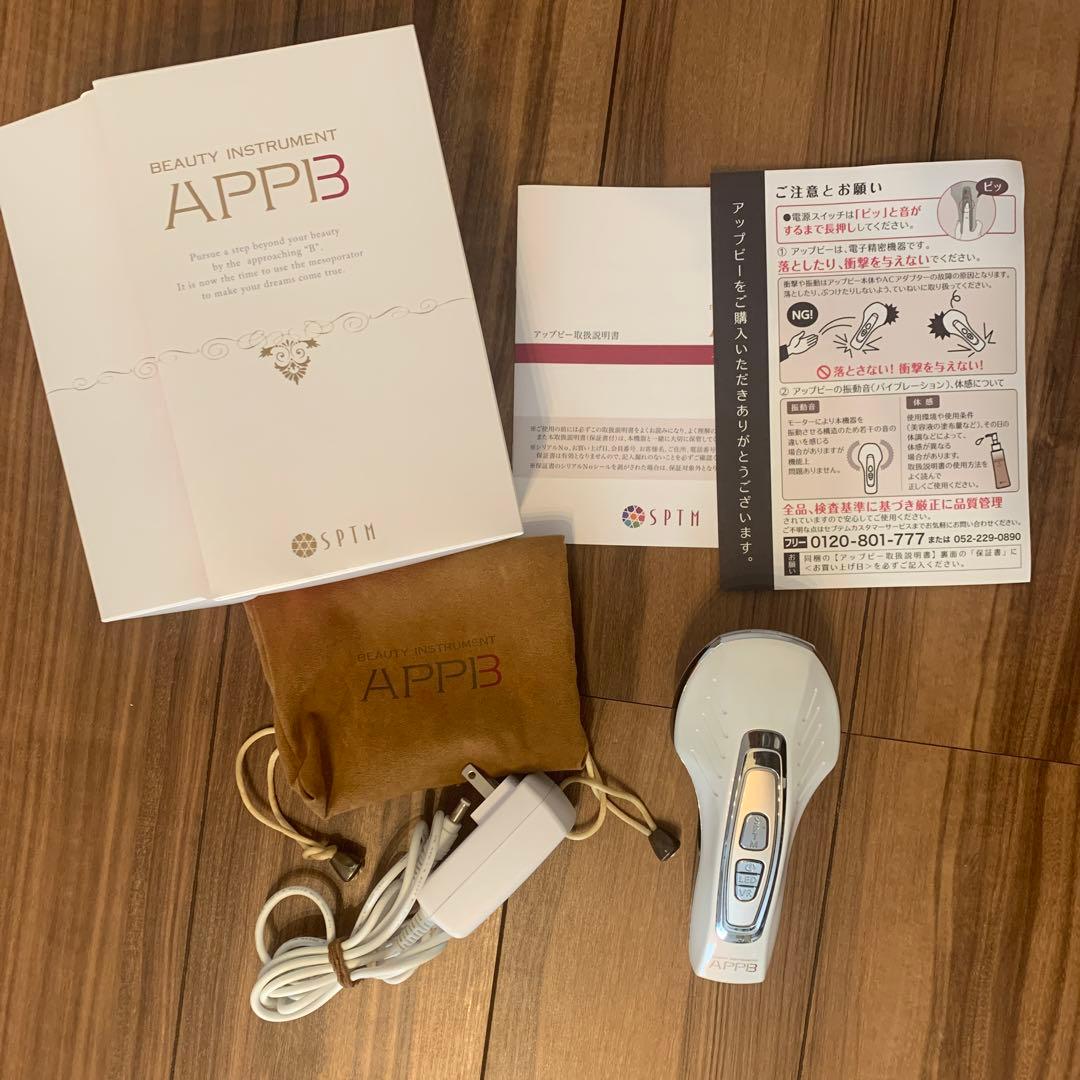 APPB アップビー