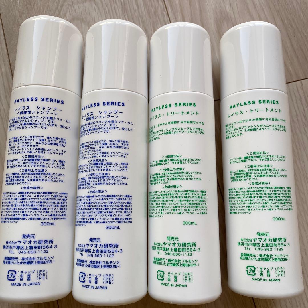 ひ*り様 レイラスシャンプー2 トリートメント2 300ml 無香料