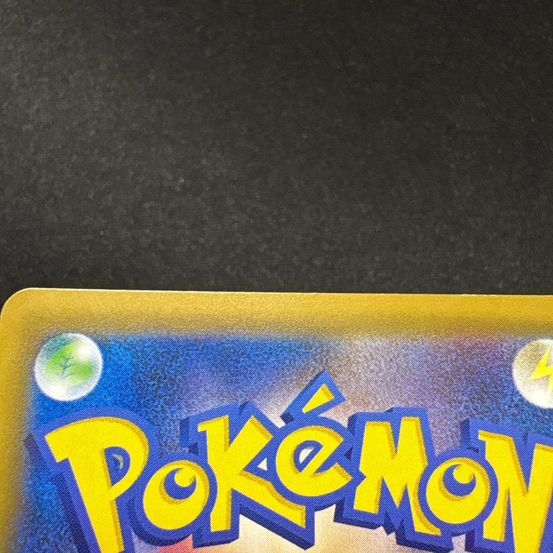 ピカチュウ&ゼクロムgx 101/095 SR SA