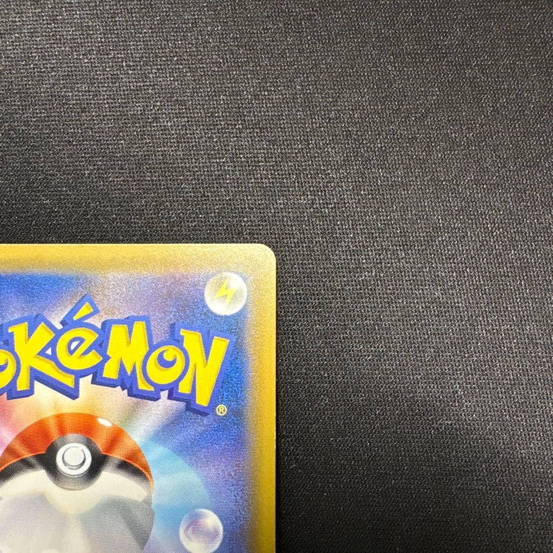 ピカチュウ&ゼクロムgx 101/095 SR SA