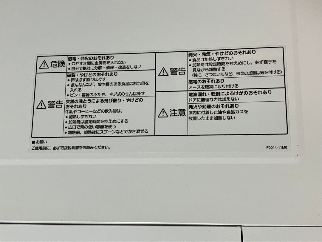 パナソニック 電子レンジ NE-E22A3-W inverter 850W