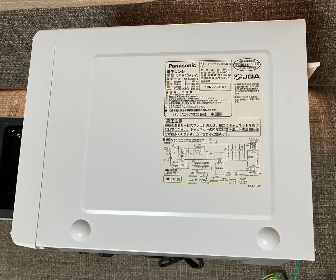 パナソニック 電子レンジ NE-E22A3-W inverter 850W