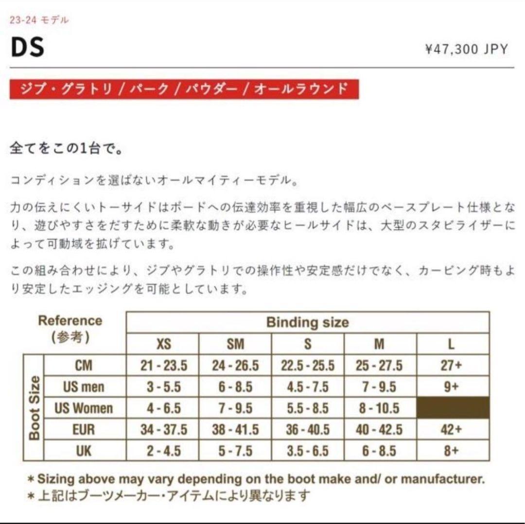 2324　FLUX DS 　Mサイズ　使用半日ほど　フラックス　バインディング