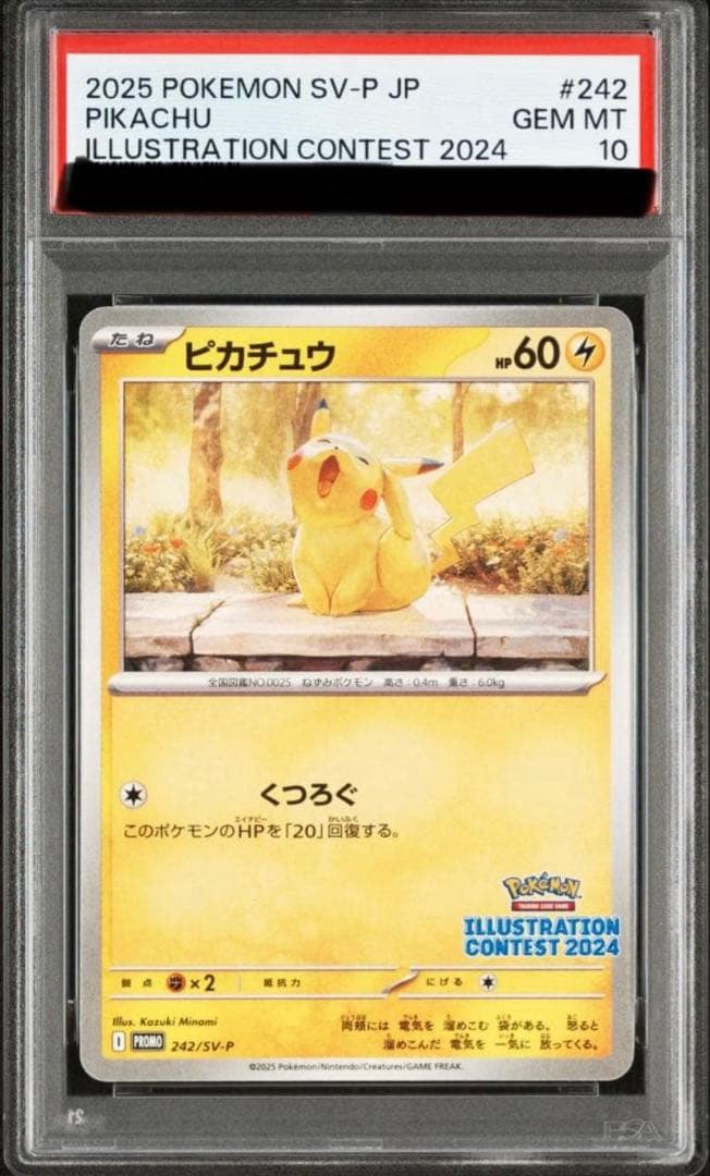 k*1様 ピカチュウ　イラストレーションコンテスト プロモ psa10