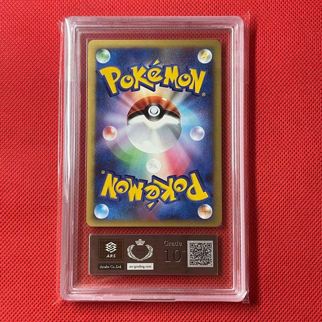 ARS10＋★ デンリュウ DPBP#209★ 鑑定書付き ポケモンカード