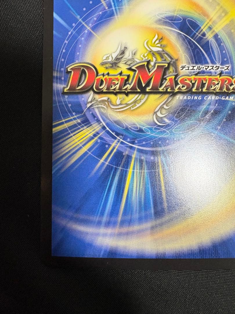 王闘竜皇ボルシャックドラゴン シークレット