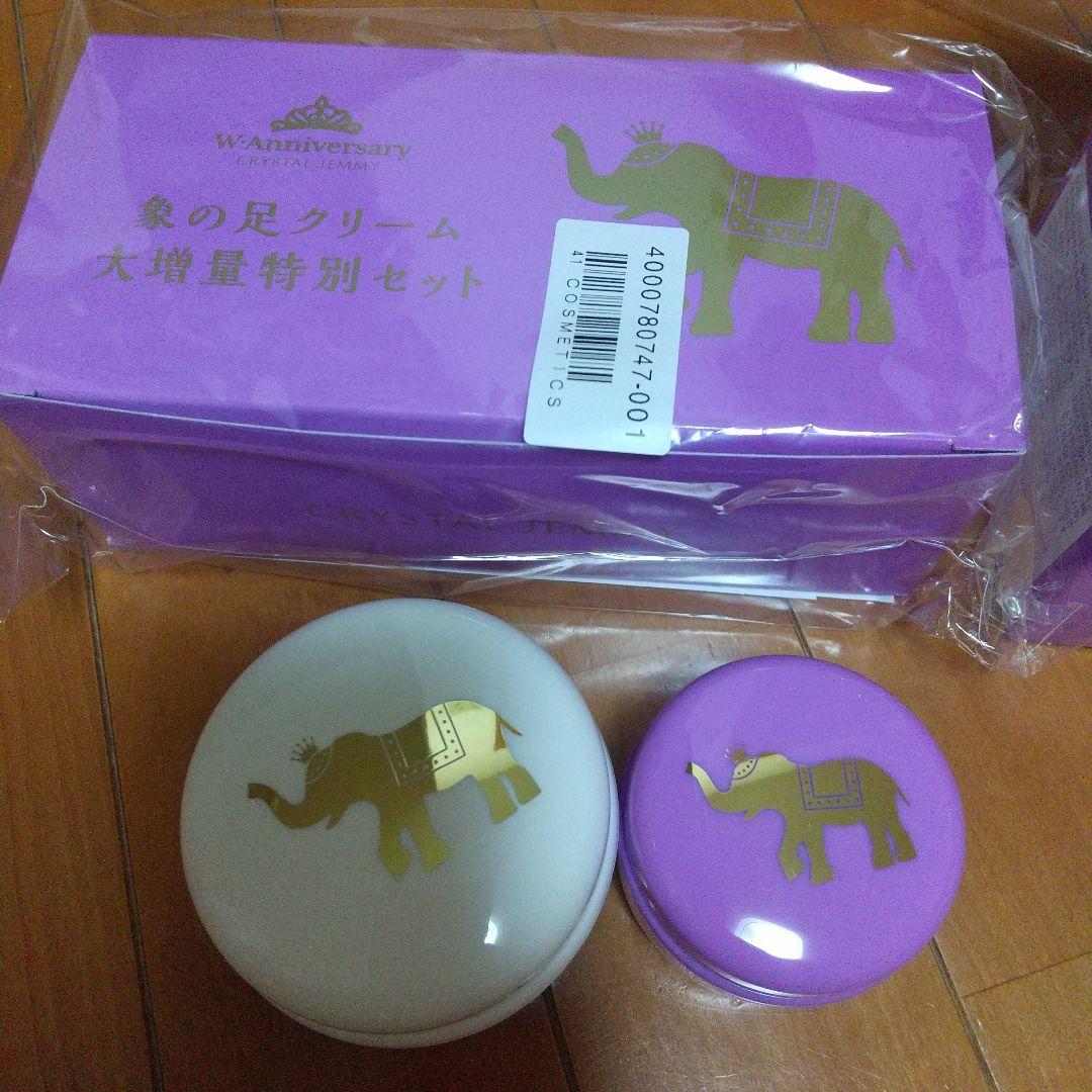 ジェミーチェンジ 象の足クリーム 大増量特別セット 6点セット