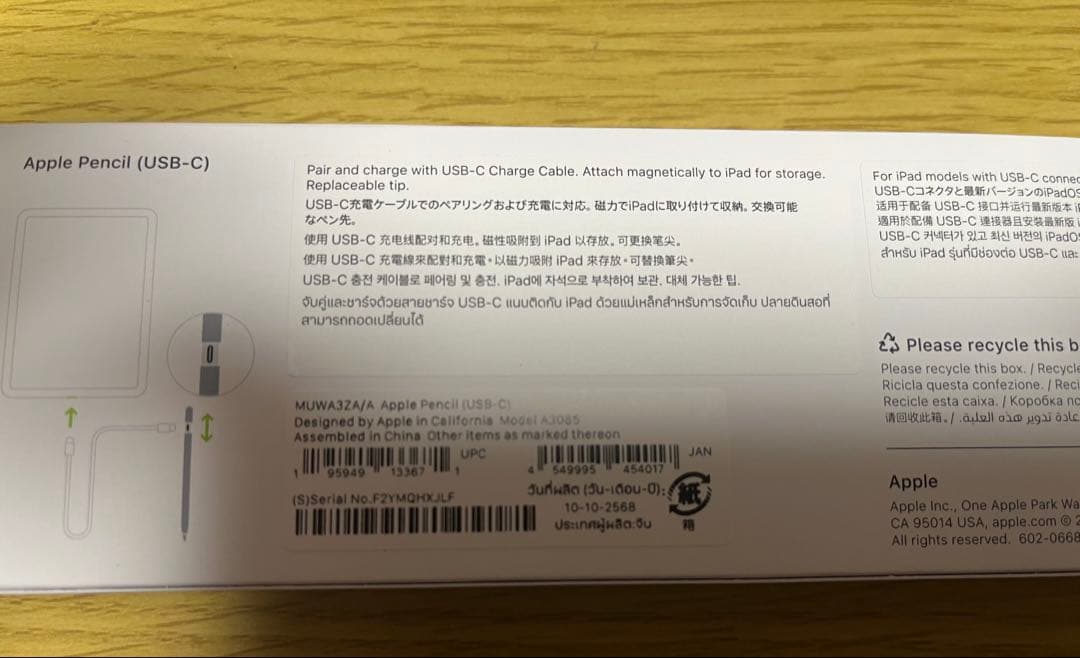 Apple Pencil TypeCモデル　試し書きのみ