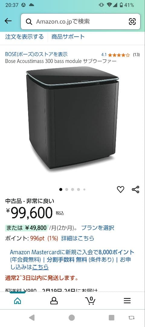 スピーカー・ウーファー BOSE Acoustimass 300 BK