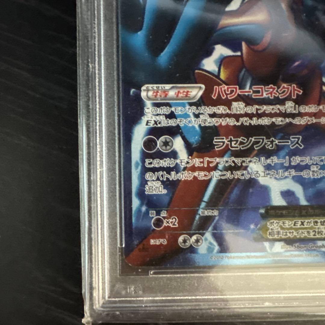 【PSA9】デオキシスEX SR BW8 ラセンフォース 053/051