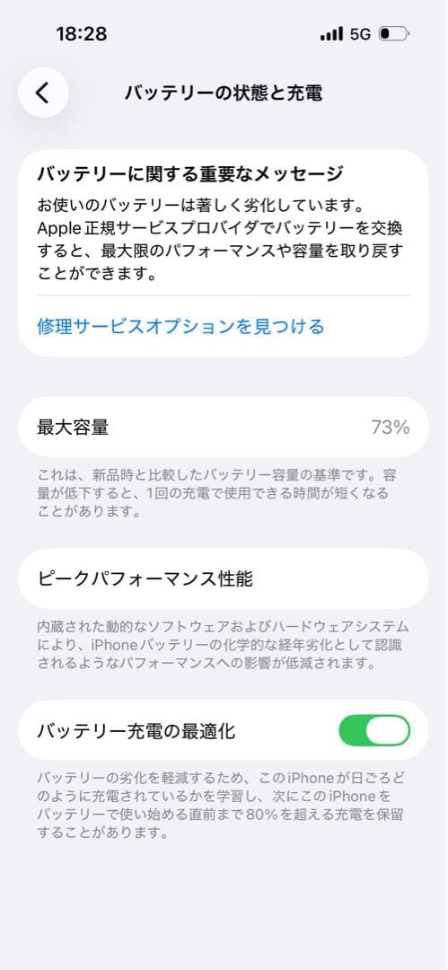 iPhone14Pro 128GB スペースブラック