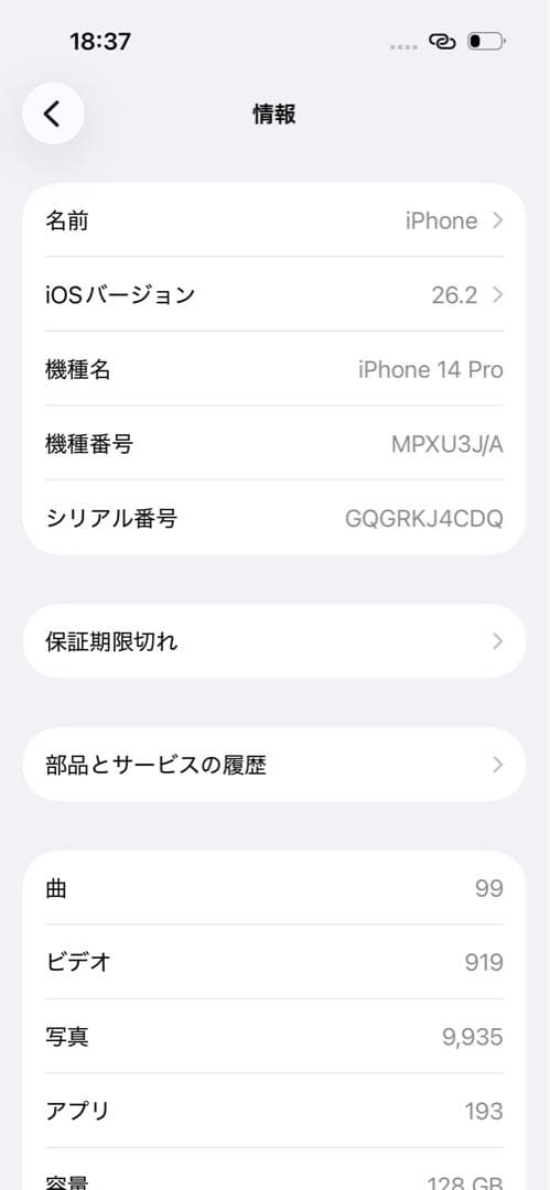 iPhone14Pro 128GB スペースブラック