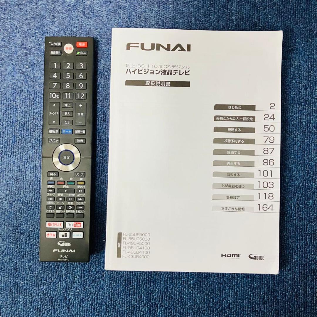 【動作品】FUNAI 液晶カラーテレビ FL-43UB4000 ハイビジョン