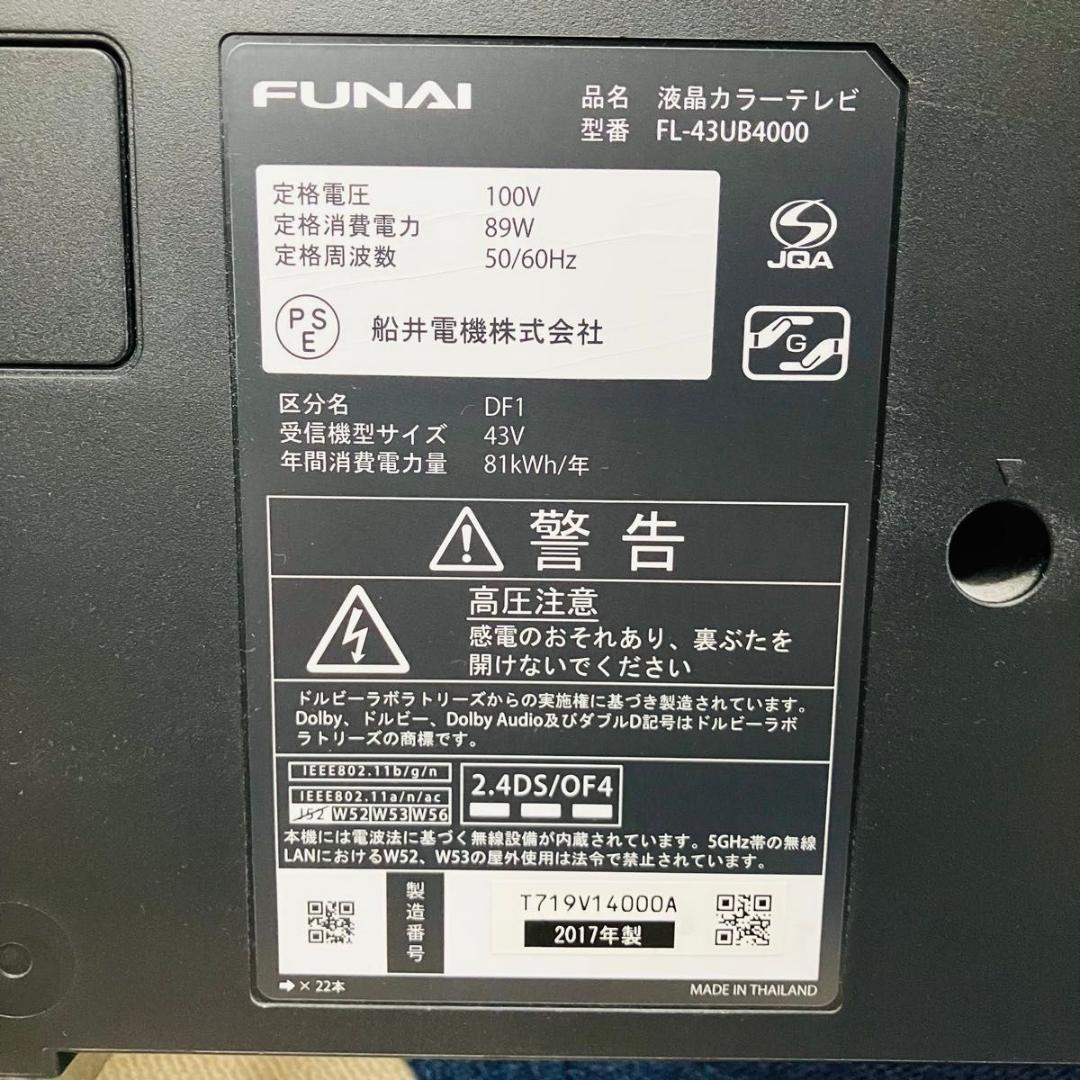 【動作品】FUNAI 液晶カラーテレビ FL-43UB4000 ハイビジョン