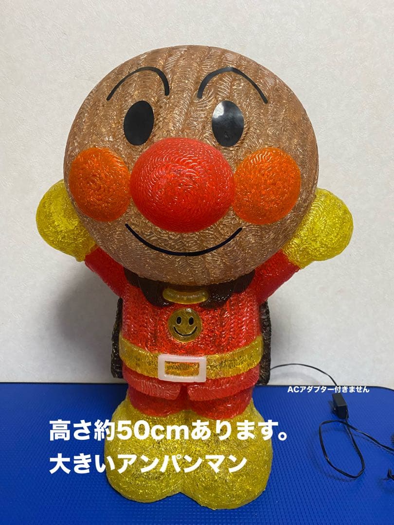 ブリリアントライト アンパンマン 大 人形のみ