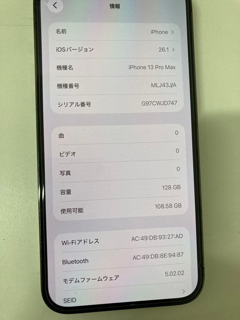 iPhone 13 pro max 128GB スペースブラック　K1995