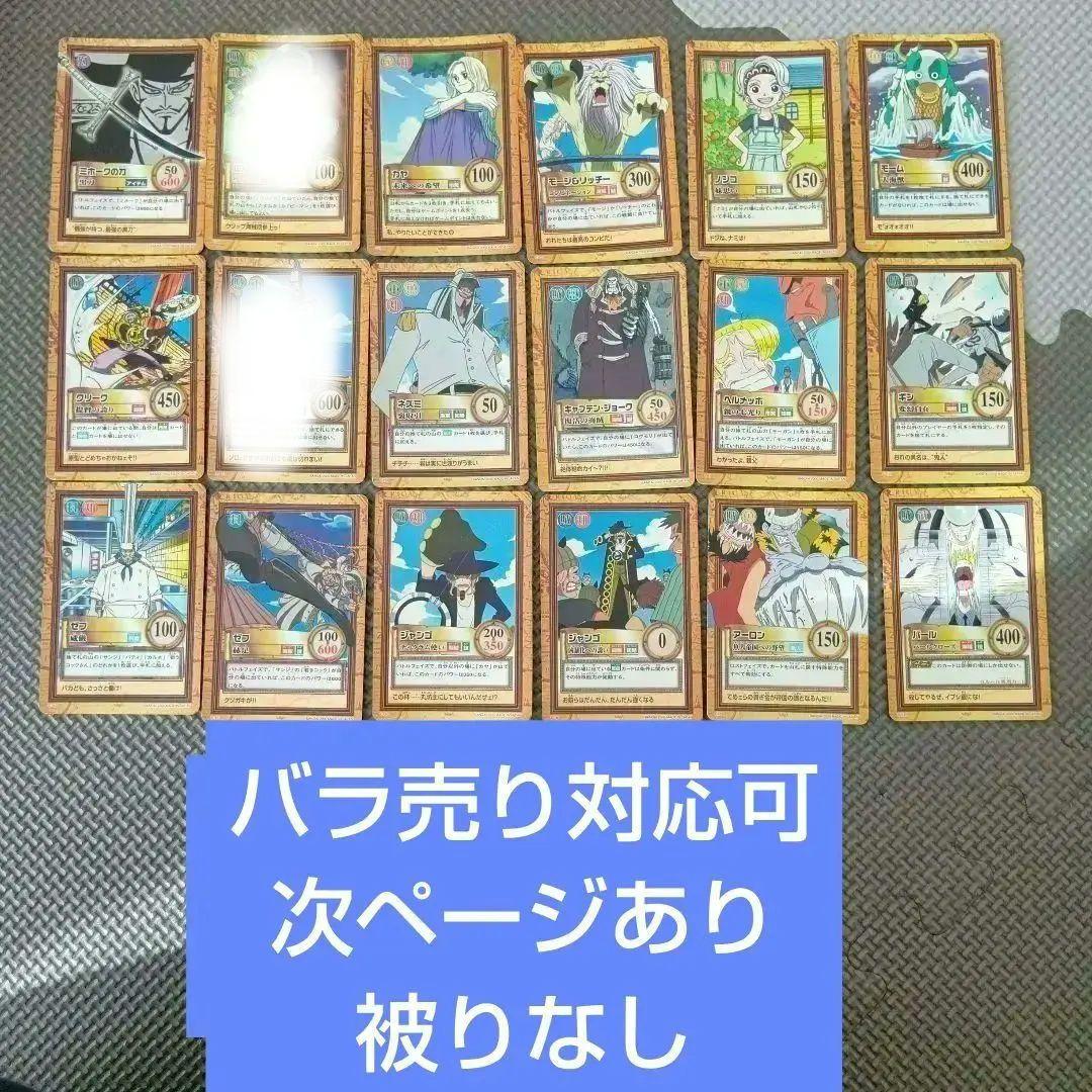 ワンピースハイパーバトル